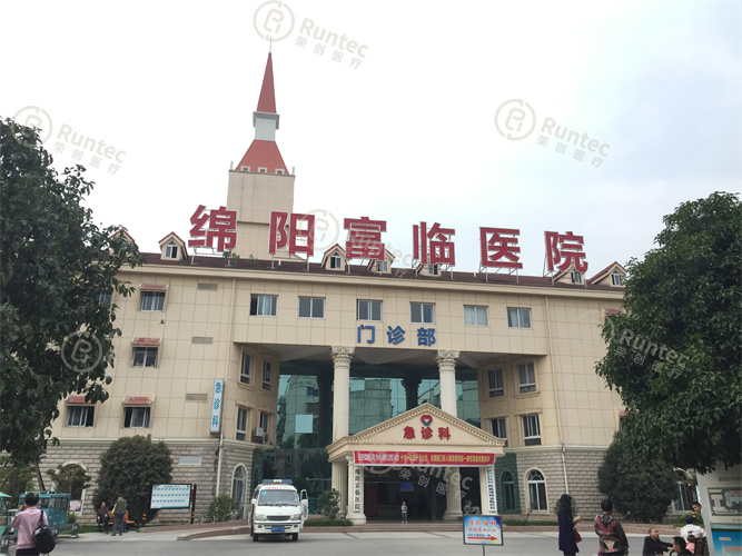 绵阳富临医院