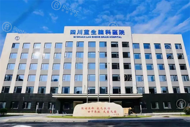 四川蓝生脑科医院